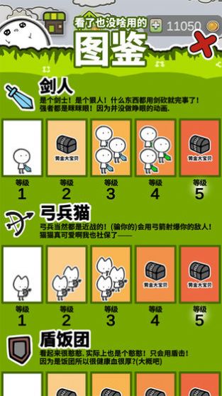我的雙刀賊6小游戲最新版截圖2