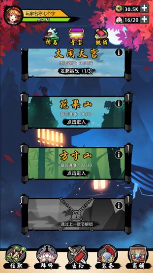 悟空快打修仙傳無限碎片免費金幣無限體力截圖1