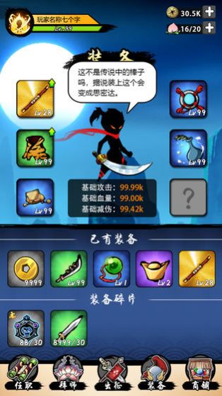 悟空快打修仙傳無限碎片免費金幣無限體力截圖4