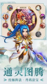 少年大圣西游取經(jīng)手游截圖2