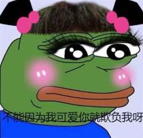 七夕青蛙孤寡表情包系列大全免費分享截圖2