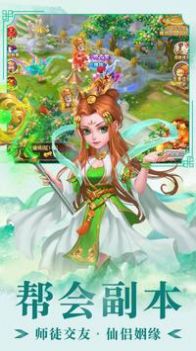 少年大圣西游取經(jīng)手游截圖3
