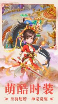 少年大圣西游取經(jīng)手游截圖5