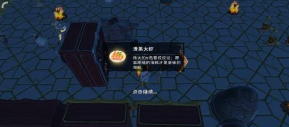 創(chuàng)造與魔法清蒸大蝦怎么做？清蒸大蝦食譜制作方法一覽