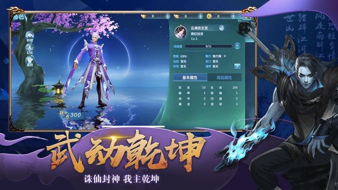 魔獸圣邪之戰(zhàn)游戲攻略正式版截圖1