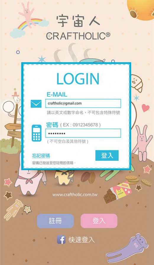 宇宙人心情日記APP安卓下載截圖2