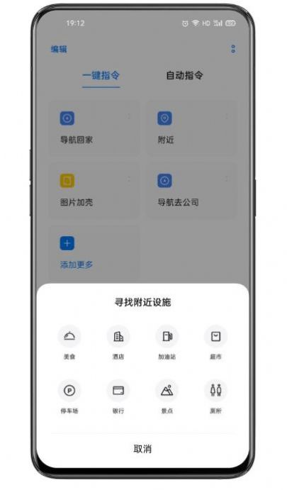 Breeno指令A(yù)PP安卓版截圖1