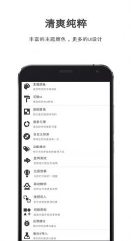 清風(fēng)手機(jī)美化APP最新下載截圖4