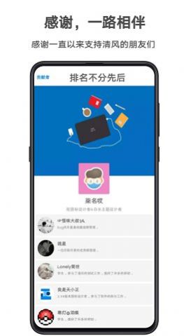 清風(fēng)手機(jī)美化APP最新下載截圖1