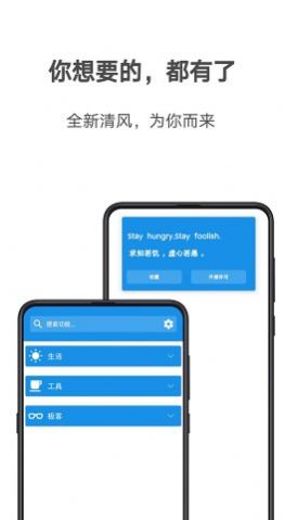 清風(fēng)手機(jī)美化APP最新下載截圖2