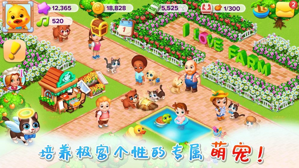 天天愛農(nóng)場(chǎng)游戲紅包版截圖1