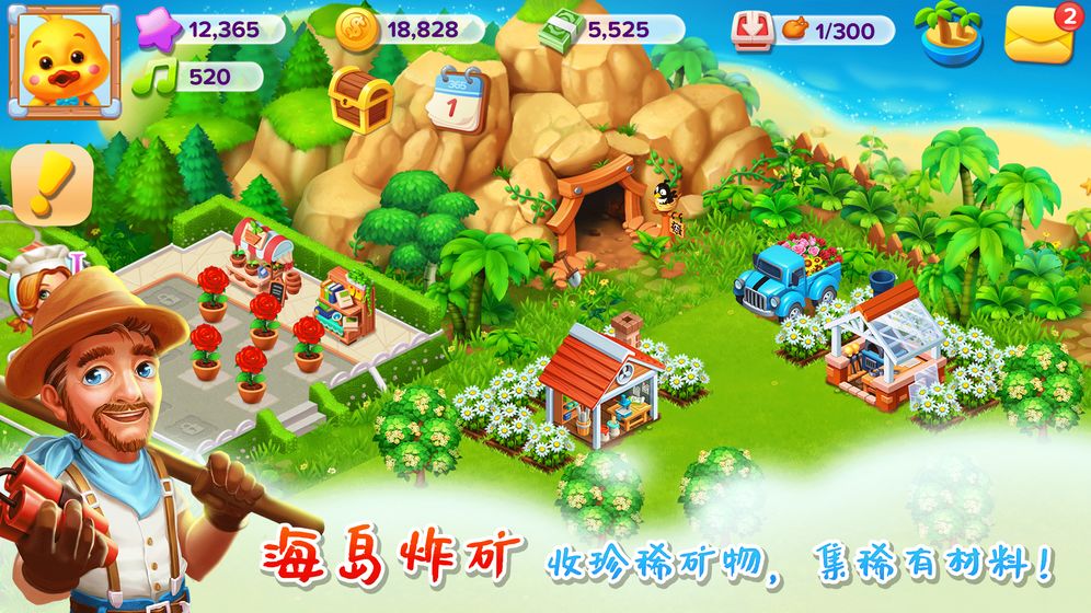 天天愛農(nóng)場(chǎng)游戲紅包版截圖2