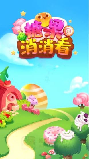 糖果消消看游戲紅包版截圖3