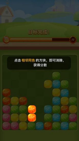 糖果消消看游戲紅包版截圖4