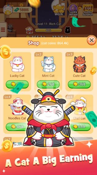 我的發(fā)財(cái)貓APP領(lǐng)紅包截圖3