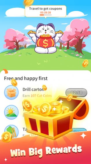 我的發(fā)財(cái)貓APP領(lǐng)紅包截圖8
