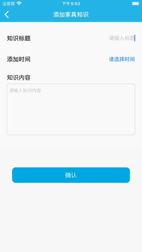 家具小棧APP版截圖3