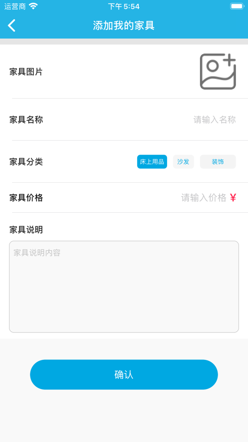 家具小棧APP版截圖1
