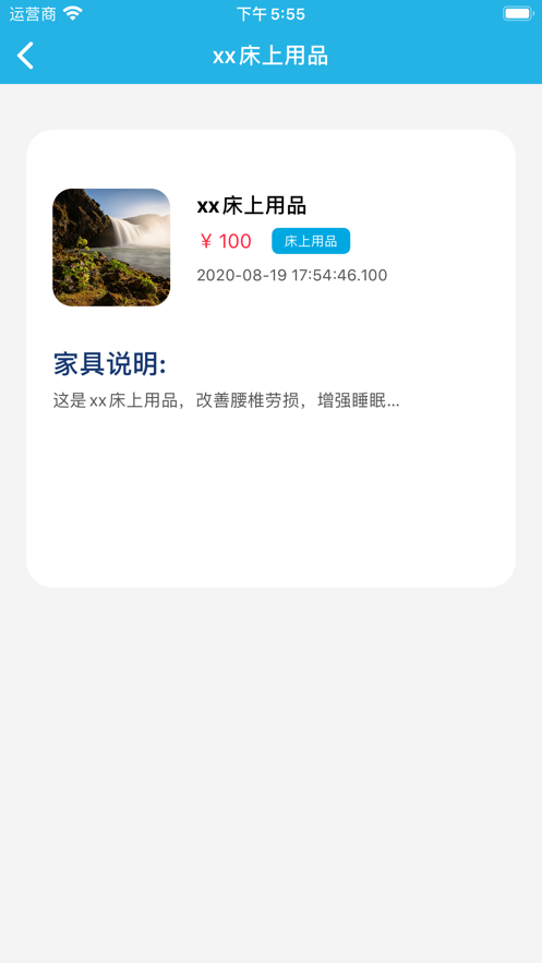 家具小棧APP版截圖4
