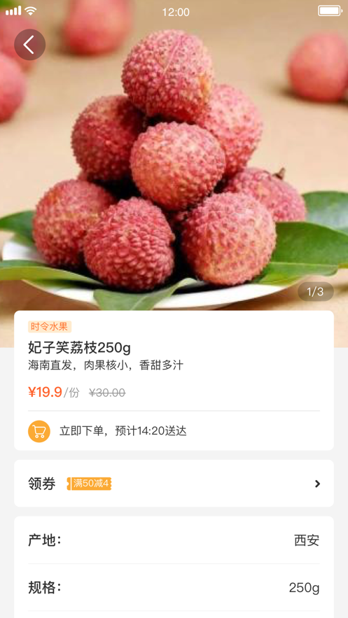 囧家家生鮮APP客戶端截圖4