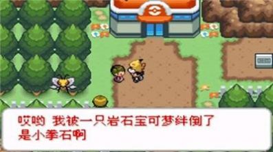 gba去吧皮卡丘4.0攻略金手指最新版截圖2