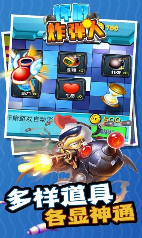 懷舊炸彈人手游截圖1