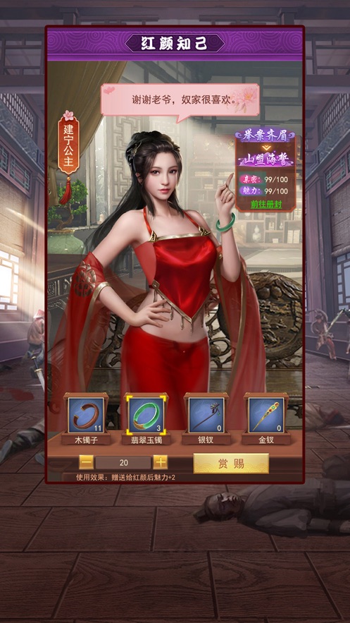 盛世江山芝麻官逆襲兌換碼VIP最新版截圖4