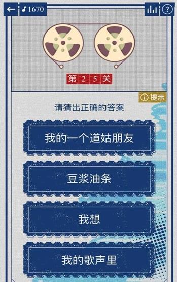 我為歌狂游戲紅包版截圖2