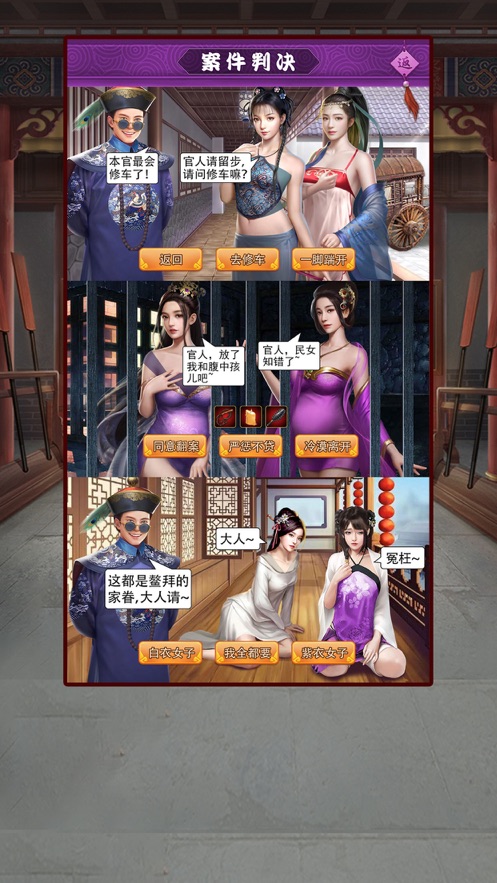 盛世江山芝麻官逆襲兌換碼VIP最新版截圖2