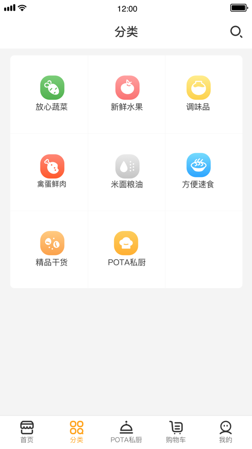 囧家家生鮮APP客戶端截圖3