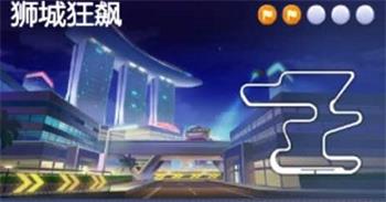 跑跑卡丁車手游在獅城里搜尋寶藏怎么做？獅城寶藏位置任務攻略