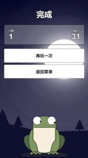 一只孤獨(dú)的青蛙游戲最新版截圖2