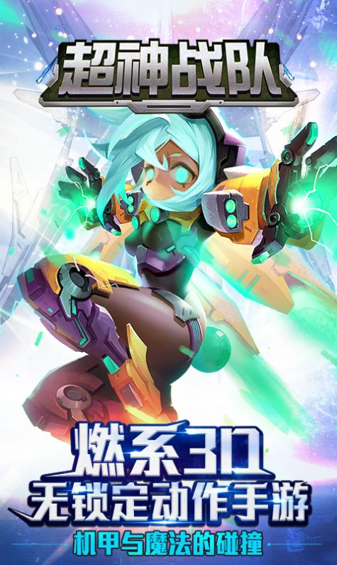 機甲魔法游戲測試版截圖2