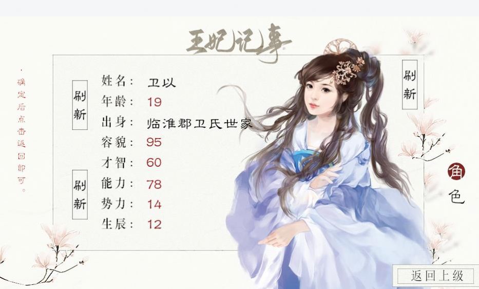橙光游戲棠棣之華最新版完結(jié)金手指截圖1