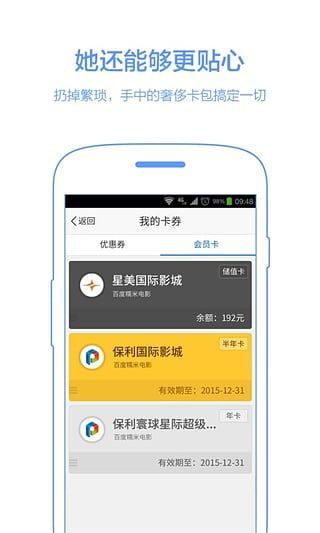 七夕表白軟件生成器apk手機版截圖1