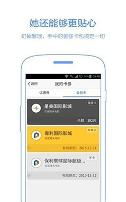 七夕告白神器APP手機版截圖2