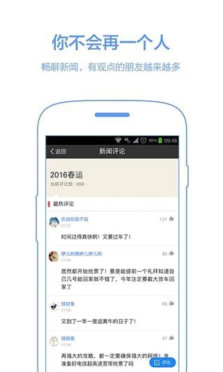 七夕表白軟件生成器apk手機版截圖2