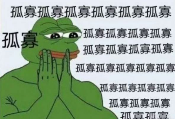 七夕孤寡蛤蟆頭像大圖無水印分享截圖4
