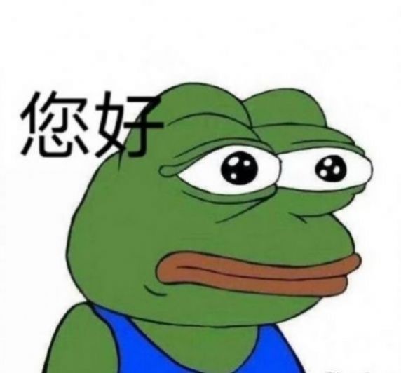 七夕孤寡蛤蟆頭像大圖無水印分享截圖3