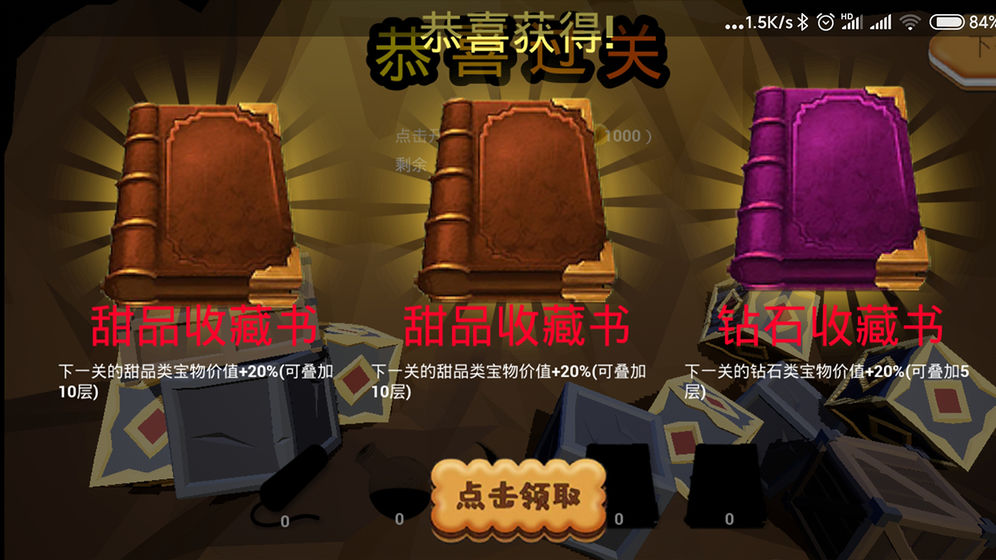 豬豬尋寶免費(fèi)金幣最新版截圖5