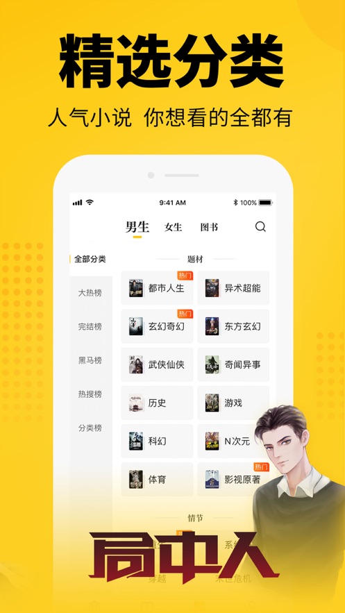 爱趣小说APP最新版截图2: