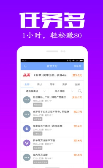 鏈工坊答題APP紅包版截圖4