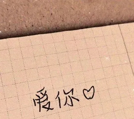 微信七夕表白圖片大全：七夕浪漫表白情話分享