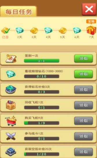 我的飛機(jī)打的賊六紅包版游戲截圖2