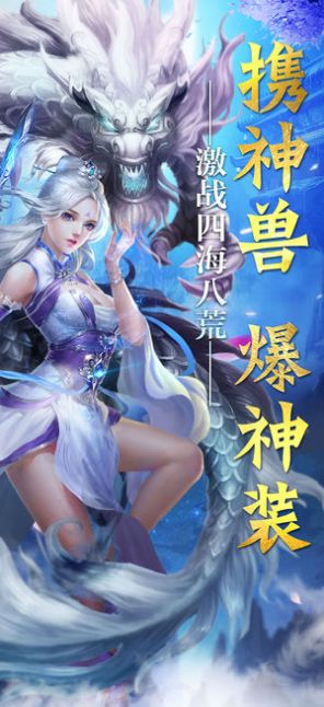 上古神獸記游戲蘋果版截圖3