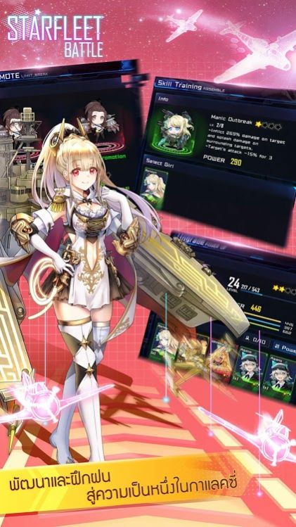 星際艦隊(duì)之戰(zhàn)艦手游正式版截圖2