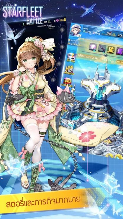 星際艦隊(duì)之戰(zhàn)艦手游正式版截圖4