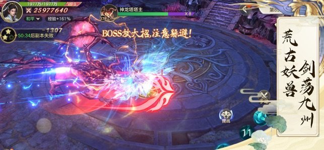 聽劍行手游截圖4