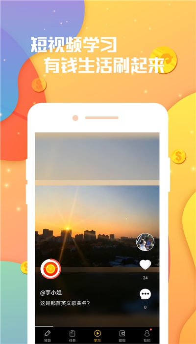 答題鴨APP紅包版截圖3