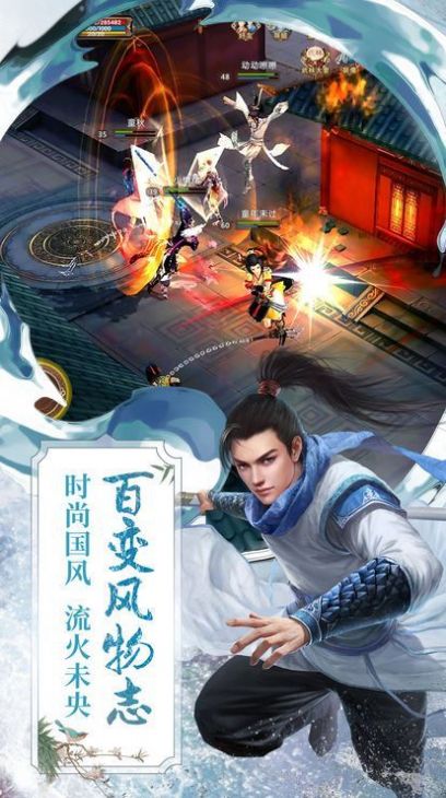 浮生三世錄手游截圖3